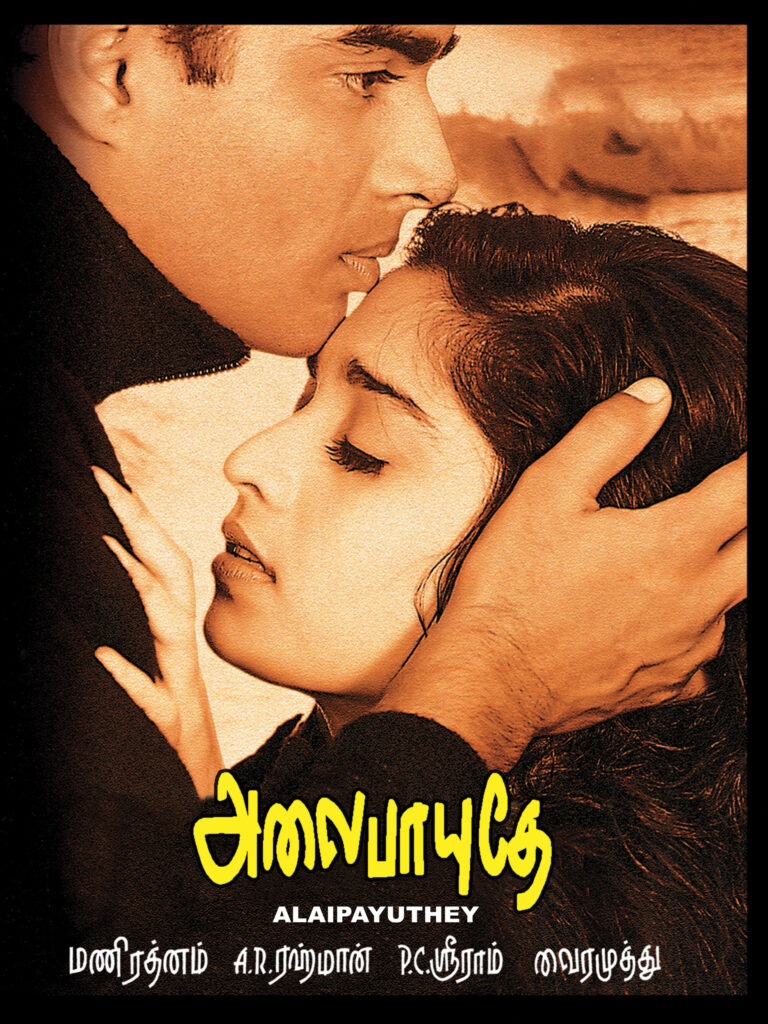Alai Payuthey