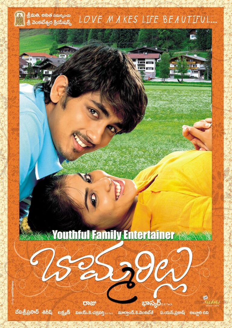 Bommarillu