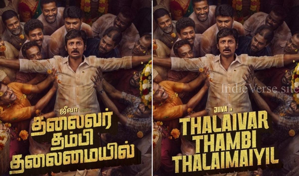 Thalaivar Thambi Thalamaiyil