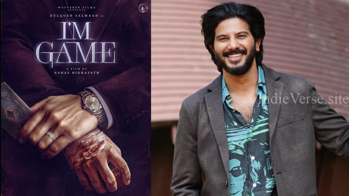 Дулкара Салмана I’m Game