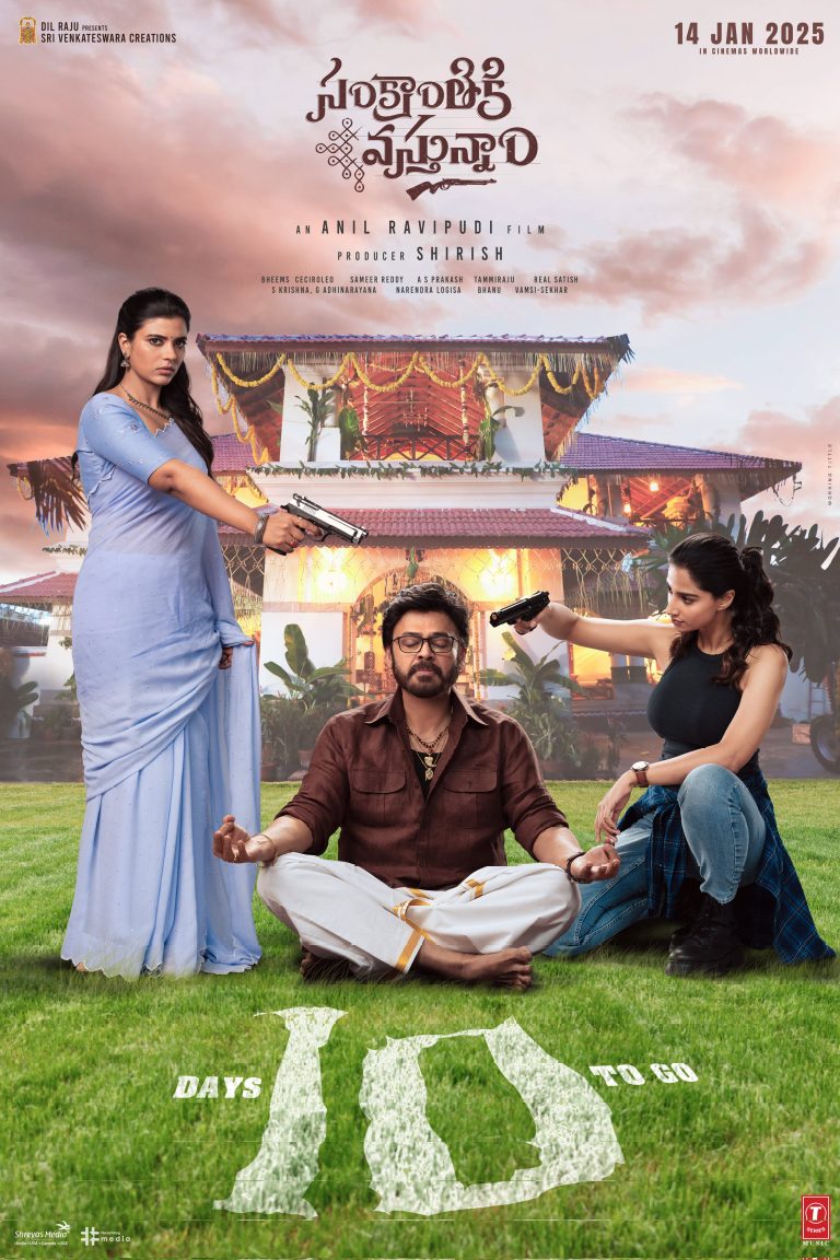 Sankranthiki Vasthunam