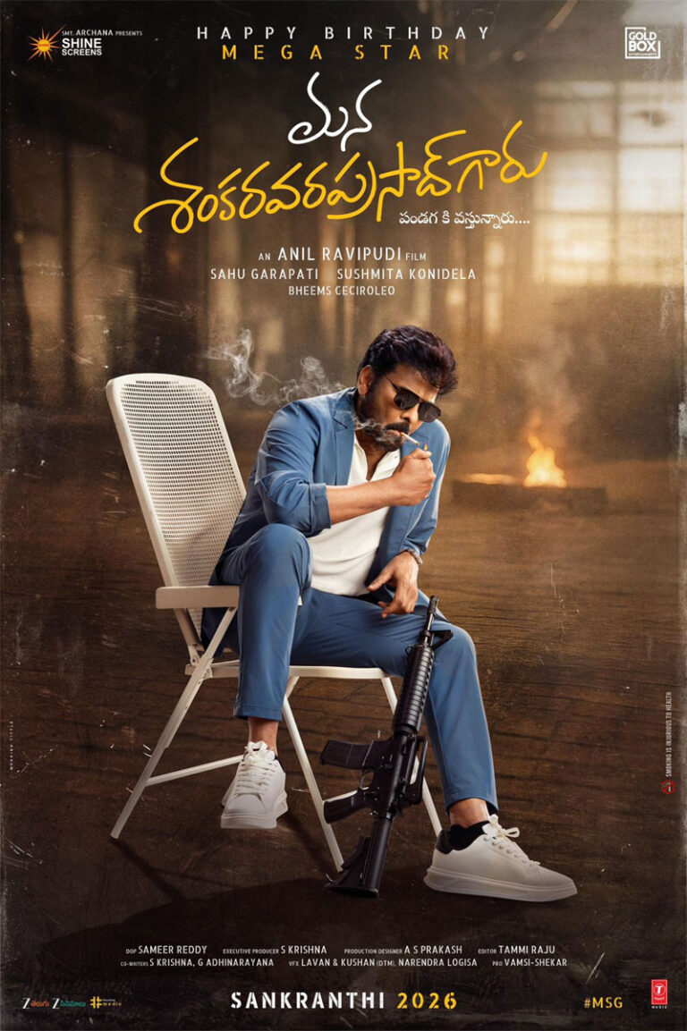 Mana Shankara Vara Prasad Garu