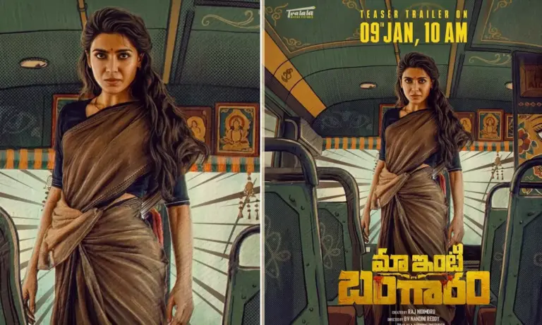 Maa Inti Bangaaram